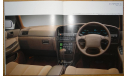 Toyota Chaser 80-й серии - Японский каталог 37 стр., литература по моделизму