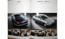 Nissan Cima серии F50 - Японский каталог 60 стр., литература по моделизму