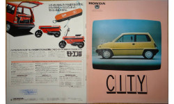 Honda City - Японский каталог, 11 стр.