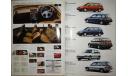 Honda Civic EF - Японский каталог, 16 стр., литература по моделизму