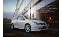 Honda Civic EP3 Type R - Японский каталог, 18 стр., литература по моделизму