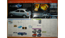 Honda Civic SE - Японский каталог, 8 стр., литература по моделизму
