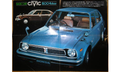 Honda Civic SE - Японский каталог, 8 стр.