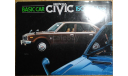 Honda Civic SE - Японский каталог, 8 стр., литература по моделизму