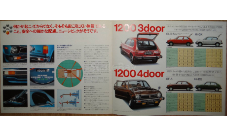 Honda Civic - Японский каталог, 12 стр., литература по моделизму