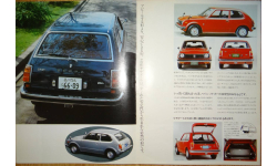 Honda Civic SB1 - Японский каталог, 18 стр.