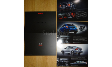 Honda Civic FL - Японский каталог, 10 стр., литература по моделизму