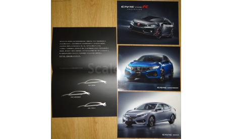 Honda Civic FL - Японский каталог, 10 стр., литература по моделизму
