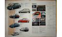 Honda Civic EF - Японский каталог, 16 стр. (Уценка), литература по моделизму