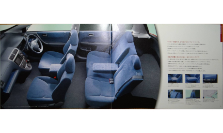 Honda Civic EU - Японский каталог, 30 стр., литература по моделизму