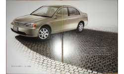 Honda Civic ES - Японский каталог, 22 стр.