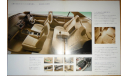 Honda Civic ES - Японский каталог, 22 стр., литература по моделизму