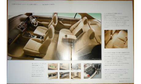 Honda Civic ES - Японский каталог, 22 стр., литература по моделизму