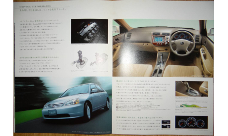 Honda Civic ES - Японский каталог, 22 стр., литература по моделизму
