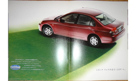 Honda Civic ES - Японский каталог, 22 стр., литература по моделизму