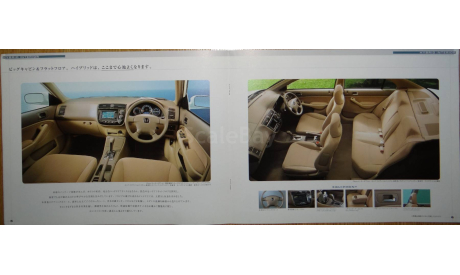 Honda Civic Ferio - Японский каталог, 10 стр., литература по моделизму