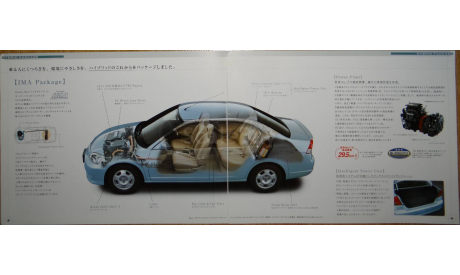 Honda Civic Ferio - Японский каталог, 10 стр., литература по моделизму