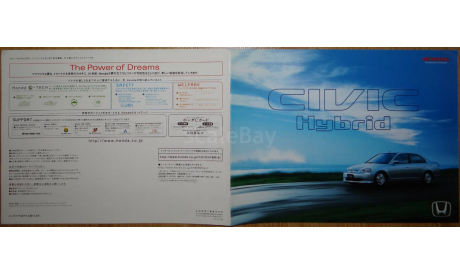 Honda Civic Ferio - Японский каталог, 10 стр., литература по моделизму
