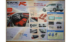 Honda Civic TypeR - Японский каталог опций, 4 стр.