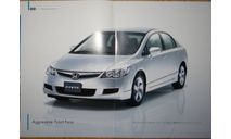 Honda Civic FD - Японский каталог, 40 стр., литература по моделизму
