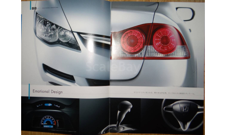Honda Civic FD - Японский каталог, 40 стр., литература по моделизму