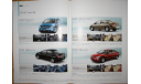 Honda Civic FD - Японский каталог, 44 стр., литература по моделизму