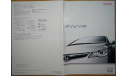 Honda Civic FD - Японский каталог, 44 стр., литература по моделизму