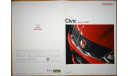 Honda Civic Type R Euro - Японский каталог опций, 18 стр., литература по моделизму