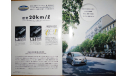 Mitsubishi Colt - Японский каталог, 42 стр. +Вкладка, литература по моделизму
