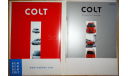 Mitsubishi Colt - Японский каталог, 42 стр. +Вкладка, литература по моделизму