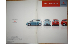 Mitsubishi Colt Plus - Японский каталог, 40 стр.