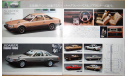 Японский рекламный каталог Toyota 1982 год, 11 стр., литература по моделизму
