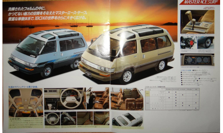 Линейка SUV Toyota 1987 год - Японский каталог, 8 стр., литература по моделизму