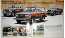 Линейка SUV Toyota 1987 год - Японский каталог, 8 стр., литература по моделизму