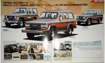 Линейка SUV Toyota 1987 год - Японский каталог, 8 стр., литература по моделизму