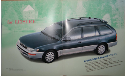 Toyota Corolla Wagon 100-й серии - Японский каталог, 21 стр.
