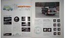 Toyota Corolla Wagon 100-й серии - Японский каталог, 23 стр., литература по моделизму