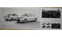 Toyota Axio / Fielder 160-й серии - Японский каталог, 20 стр., литература по моделизму