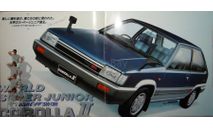 Toyota Corolla II L20 - Японский каталог, 25 стр., литература по моделизму