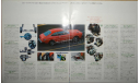 Toyota Corolla 50-й серии - Японский каталог, 22 стр., литература по моделизму