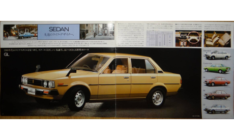 Toyota Corolla 70-й серии - Японский каталог, 8 стр., литература по моделизму