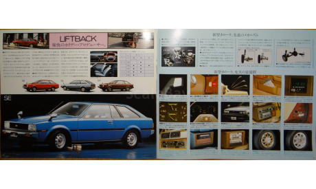 Toyota Corolla 70-й серии - Японский каталог, 8 стр., литература по моделизму