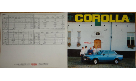 Toyota Corolla 70-й серии - Японский каталог, 8 стр., литература по моделизму