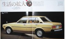 Toyota Corolla 70-й серии - Японский каталог, 27 стр., литература по моделизму