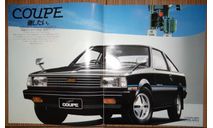 Toyota Corolla 70-й серии - Японский каталог, 31 стр. (Уценка), литература по моделизму