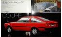 Toyota Corolla 70-й серии - Японский каталог, 31 стр., литература по моделизму