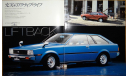 Toyota Corolla 70-й серии - Японский каталог, 31 стр., литература по моделизму