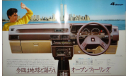 Toyota Corolla 80-й серии - Японский каталог, 37 стр, литература по моделизму
