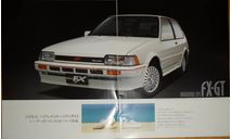 Toyota Corolla FX 80-й серии - Японский каталог, 30 стр., литература по моделизму