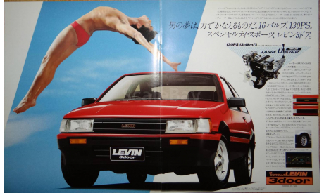Toyota Corolla 80-й серии - Японский каталог, 16 стр., литература по моделизму